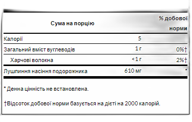 Псиліум Хускс 610 мг - 300 капсул - Swanson