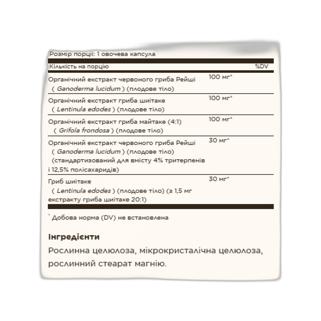Reishi Shiitake Maitake Mushroom Екстракт - 50 капсул - Solgar