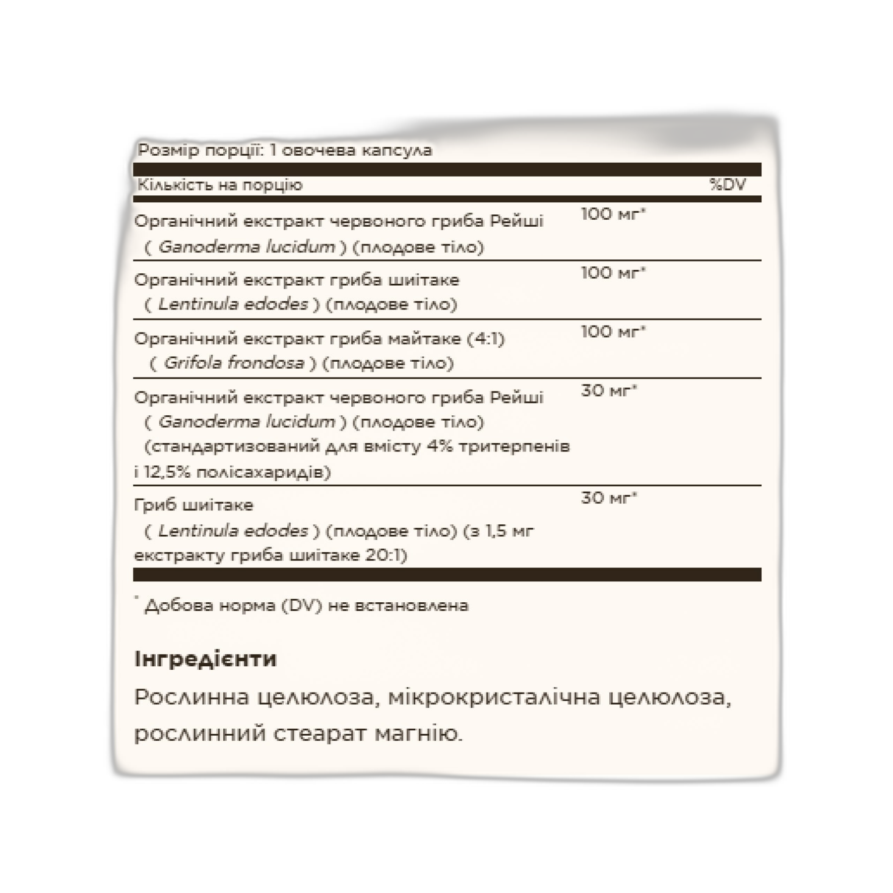Reishi Shiitake Maitake Mushroom Екстракт - 50 капсул - Solgar