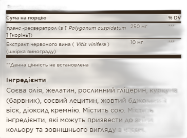 Ресвератрол 250 мг з Red Wine Екстракт - 60 капсул - Solgar