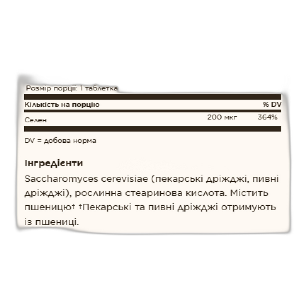 Селен 200 мкг - 100 таблеток - Solgar
