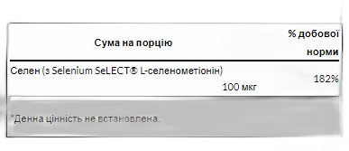 Селен L-селенометіонін 100 мкг - 300 капсул - Swanson