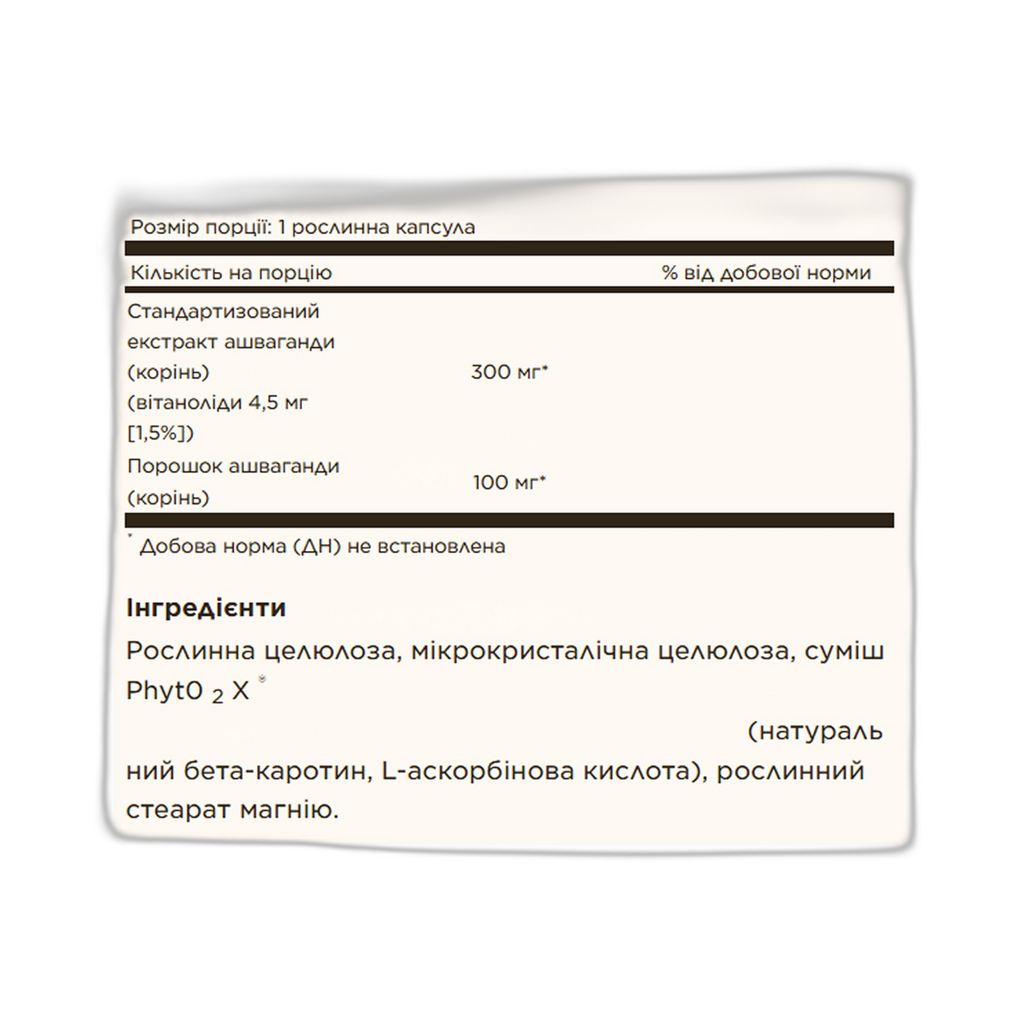 SFP Ашваганда Root Екстракт - 60 капсул - Solgar