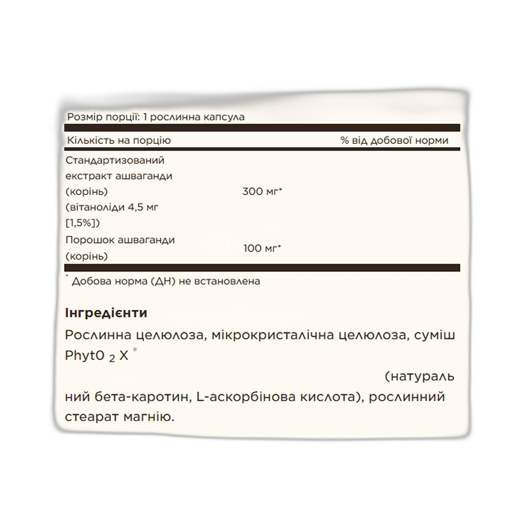SFP Ашваганда Root Екстракт - 60 капсул - Solgar