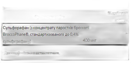 Сулфорафане фром Брокколі Спроут екстракт 400 мкг - 60 капсул - Swanson