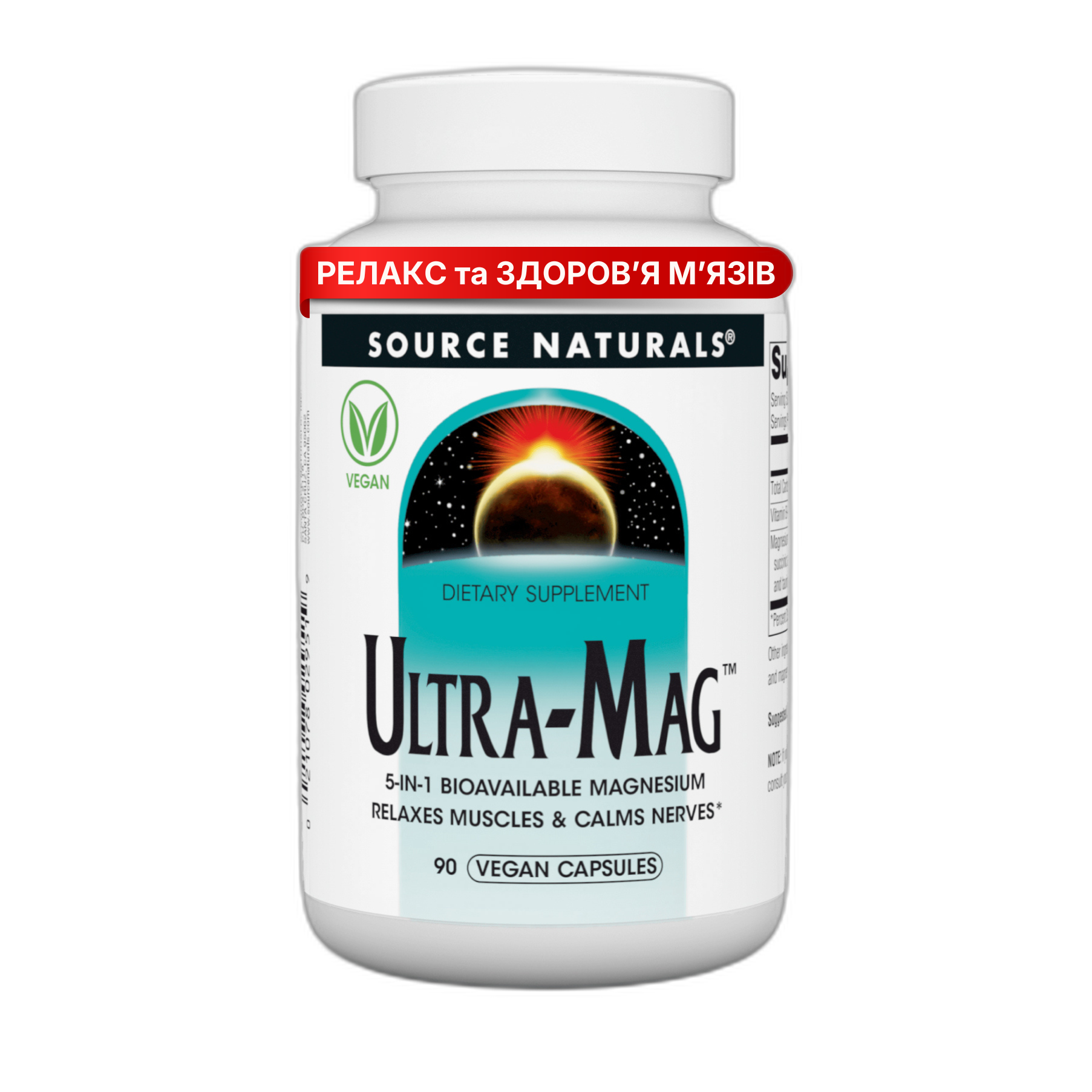 Ультра-Маг - 90 капсул - Source Naturals