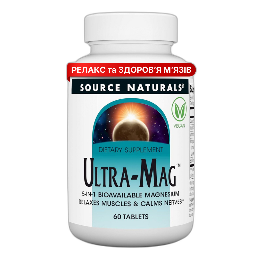 Ультра-Маг Магній комплекс - 60 таблеток - Source Naturals
