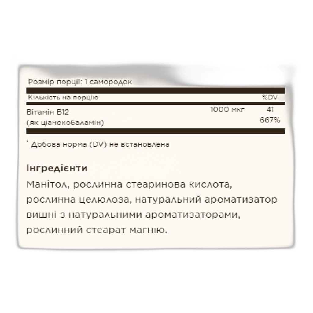 Вітамін B12 1000 мкг - 100 nuggets - Solgar