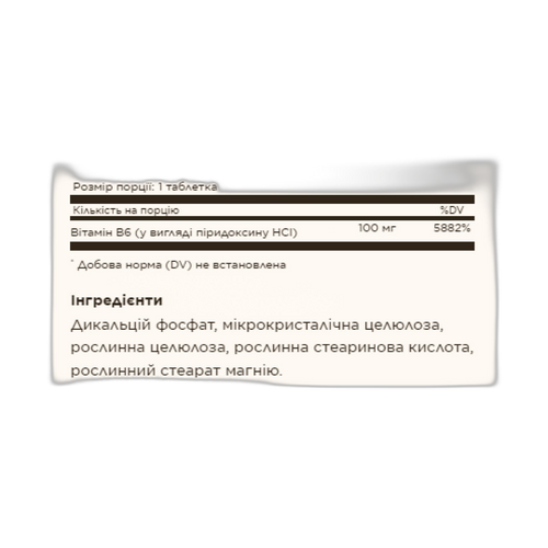 Вітамін B6 100 мг - 100 таблеток - Solgar