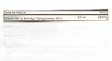 Вітамін B6 50 мг - 100 таблеток - Solgar