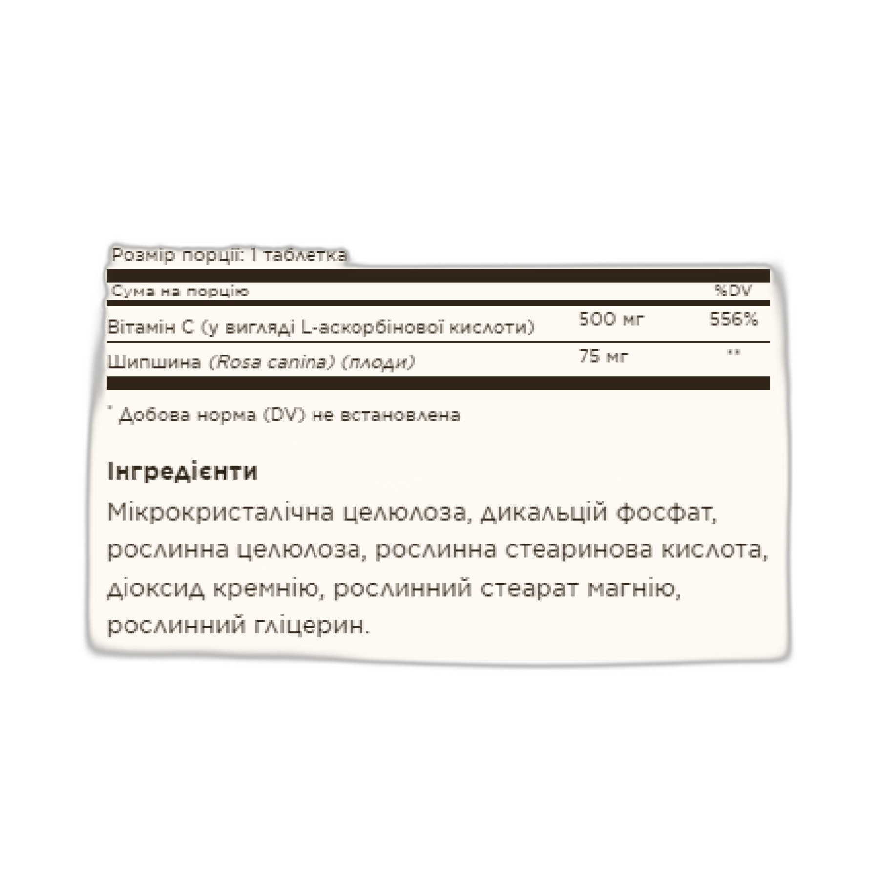 Вітамін C 500 мг із шипшиною - 100 таблеток - Solgar