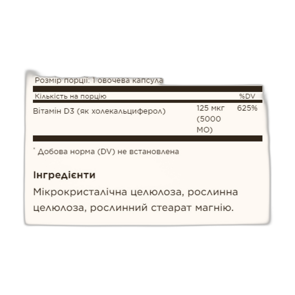 Вітамін D3 (Холекальциферол) 125 мкг (5,000 МО) - 60 капсул - Solgar