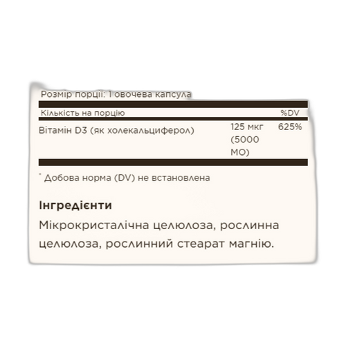 Вітамін D3 (Холекальциферол) 125 мкг (5,000 МО) - 60 капсул - Solgar