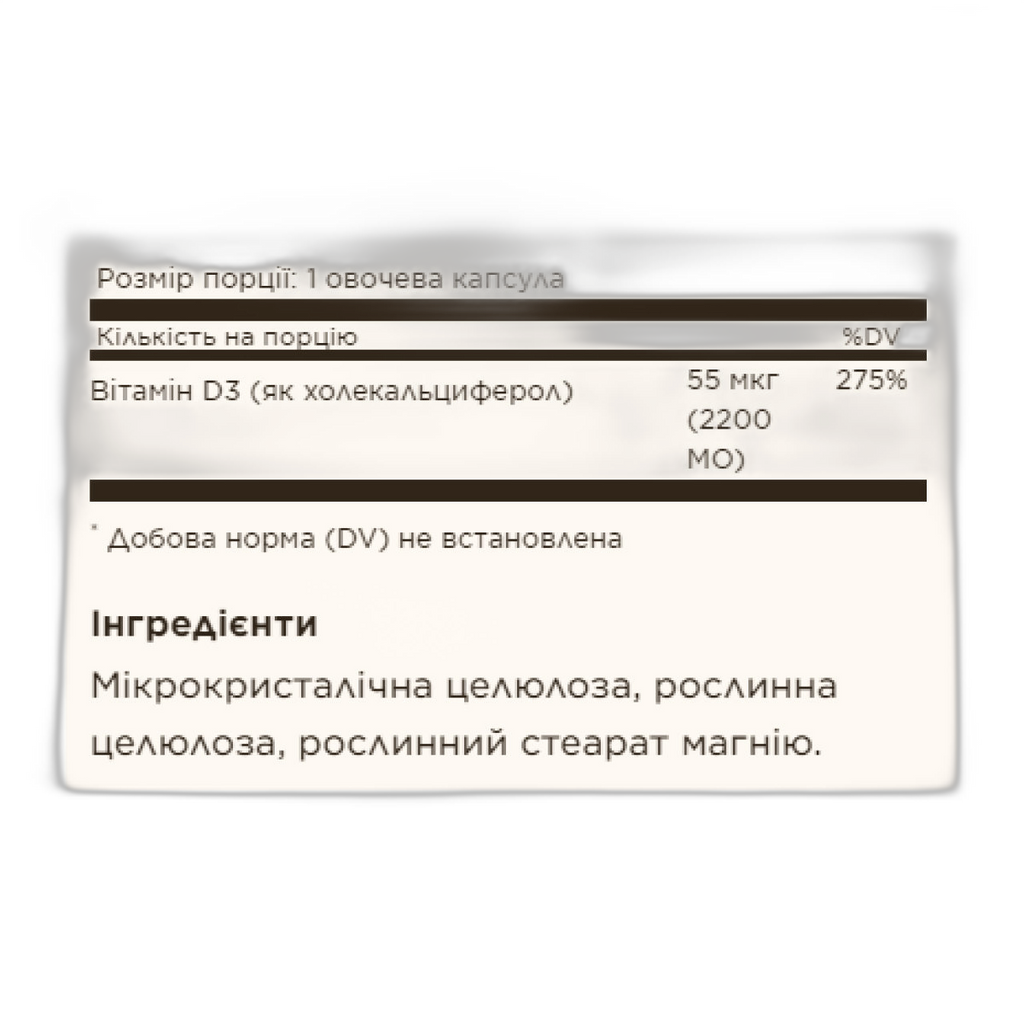 Вітамін D3 (Холекальциферол) 55 мкг (2200 МО) - Solgar