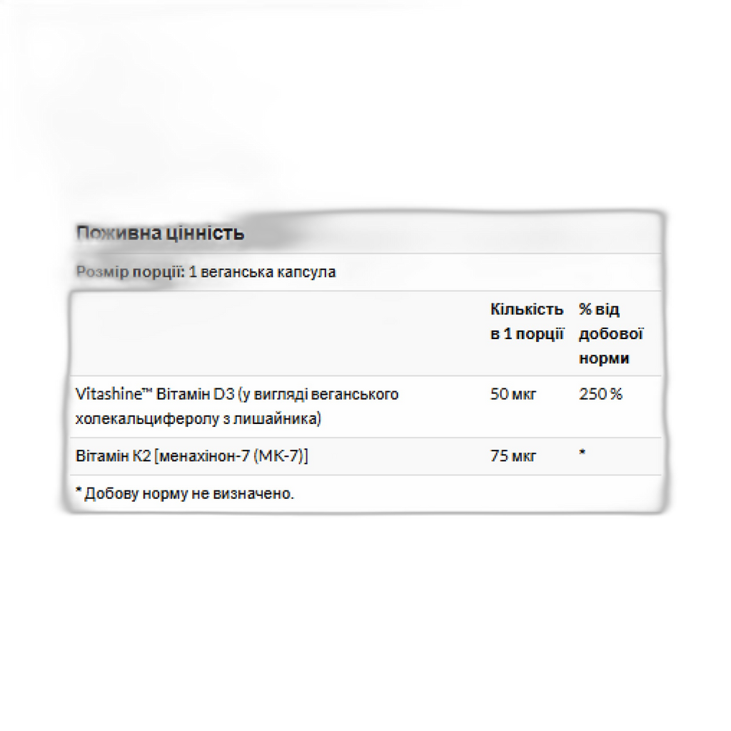 Вітаміни D3 та K2 2000 МО та 75 мкг - 60 капсул - Swanson