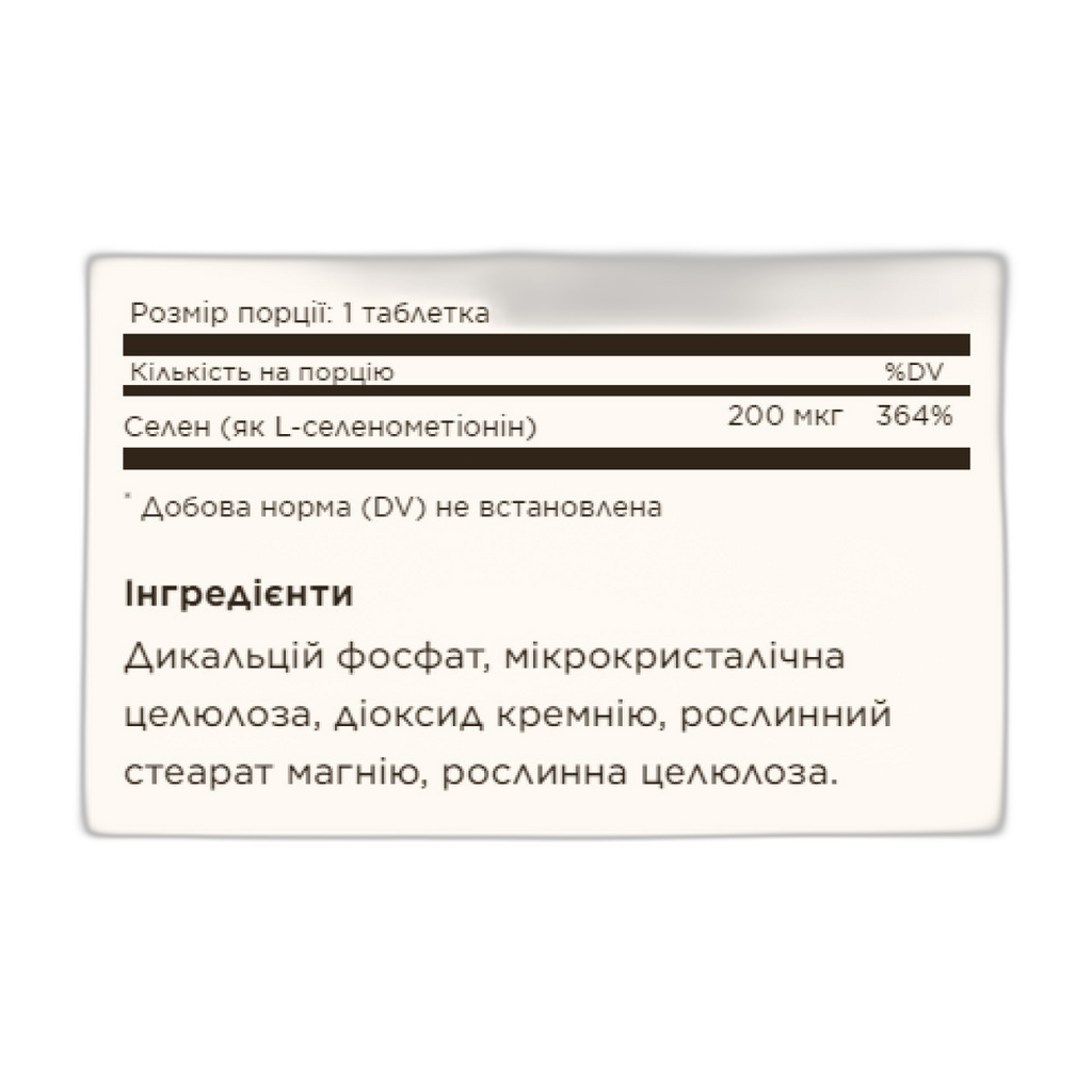 Дріжджі-Без Селен 200 мкг - 100 таблеток - Solgar